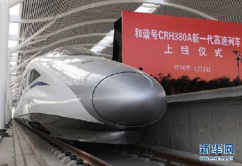 123գۺ“г”CRH380Aһٶͣھݶվվ̨»߳ 